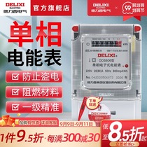 Delixi electric meter household rental room intelligent single-phase three-phase four-wire 220v380v electronic meter AC
