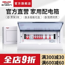 Delixi Electric strong electric box household distribution box concealed cabinet air switch box circuit breaker leak protection transparent box
