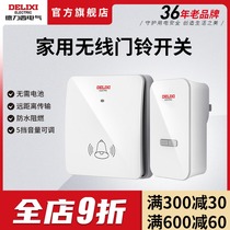 Delixi Electric passive wireless doorbell switch remote self-generation home smart doorbell old pager