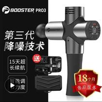 Pineapple Jun Booster Pro3 fascia gun muscle relaxor electric deep massage gun professional fitness equipment