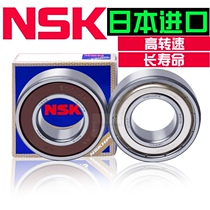 NSK Japan imported bearings 6208 6209 6210 6211 6212 6213 6214 6215ZZ high speed