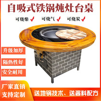 Wood-fired chicken stove farmhouse iron pot stew table dining table ground pot commercial northeast cauldron gas hotel