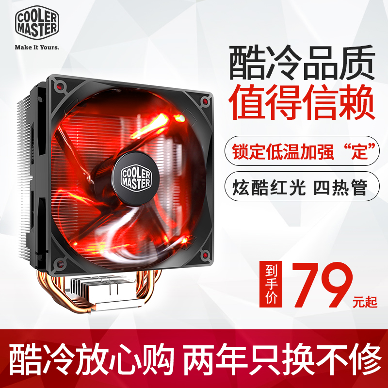 Cool cold supreme t400i desktop radiator Blizzard T400pro temperature control LED fan 4 heat pipe cpu radiator