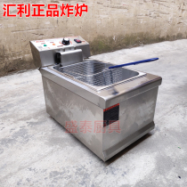 Reilly HY-81 901903 electric frying oven commercial single cylinder 20L large capacity fryer frying pan-frying pan machine