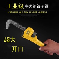 Pipe wrench home pipe wrench tight large tubular pliers versatility to non-wrench heavy shui guan qian