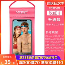 Maxig mobile phone waterproof bag diving cover Apple iPhone6Splus Samsung Xiaomi Huawei mobile phone Universal