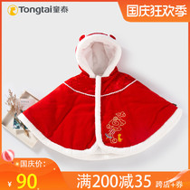 Tong Tai red festive men and women baby cloak cloak autumn and winter out windbreaker baby windproof hooded hooded shawl