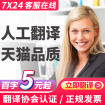  Human translation English Japanese Korean German Russian French Service company Paper Abstract Resume Literature English