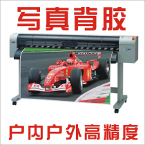 Advertising poster photo production exhibition stand high-definition poster printing printing back glue pp photo paper photo spray painting