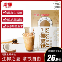 South Guosheng Coconut Iron Official Small Package That Is Soluble Mention God Coconut Milk Coffee Powder Bagged No Sugar Raw Yeena Iron
