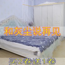 Dust cloth decoration furniture protective film dust film plastic household bed cover cloth sofa disposable cover dust cover