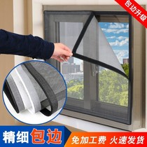 Customized screen mosquito net self-attached Velcro household anti-mosquito screen screen window fixed buckle doors and windows New