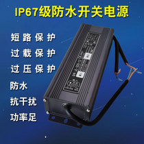 LED lights with DC IP67 waterproof power supply 220V to 12V24V60W120W200W250W300W transformer