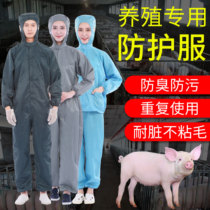 Farm protective clothing pig farm pesticide overalls anti-odor special dirt-resistant conjoined body split dustproof and repeated use