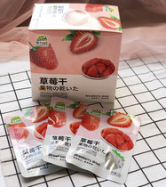 Hai Tianshan Villa Dried Strawberry Small Packaging Snack Food Open Bags of Instant Fruits and 20 Packs of Sweet and Sour Dried Fruits