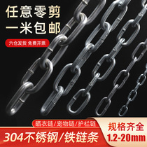 Galvanized iron chain bolt Cow Dog pet chain anti-theft chain outdoor swing Billboard 304 stainless steel clothes chain