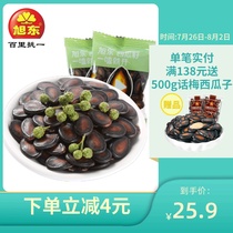 Xudong Rattan pepper watermelon seeds 500g small bags of casual snacks fried 5S black melon seeds