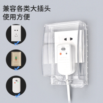 Switch socket protective cover full safety waterproof self-adhesive bathroom 86 protective cover toilet protective cover box