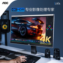 AOC LV273HUPR 27 inch 4K ultra-clear AH-IPS desktop computer monitor HDR shooting 2K narrow frame can wall rotating lift HD LCD screen T