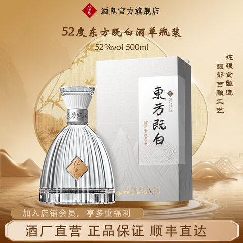 酒鬼酒官方旗舰店正品精选和酒鬼酒官方旗舰店正品品牌价格与图片-淘宝