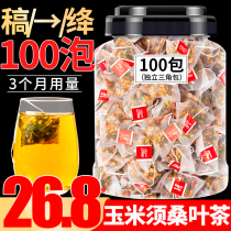 Corn whisker mulberry leaf tea 100 bubble corn whisker burdock root mulberry leaf tea combination scented tea sold separately