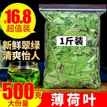 Spicy tea Mint leaf tea fresh edible dried mint leaf special mint leaf soak water bulk 500g mint tea