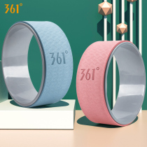 361 Yoga Wheel Female Back Bend Open Back Yoga Ring Beginner Auxiliary Tools Equipment Artifact Pilate Ring