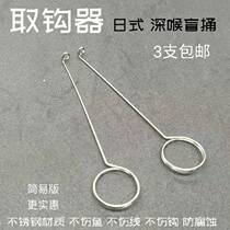 Blind poke hook picker deep throat stainless steel Japanese fish picker sea fishing gear small accessories unhooking unhook stripper