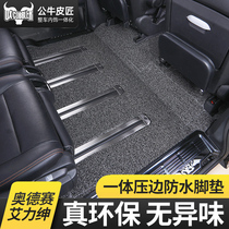 Suitable for Odyssey mats 21 Alishen hybrid fully enclosed seven-seat car silk ring carpet special modification