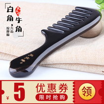 Natural Horn Comb Children Massage Comb Scalp Big Teeth Head Meridian Wood Comb Electrostatic Alopecia Head Therapy Anti-household Male