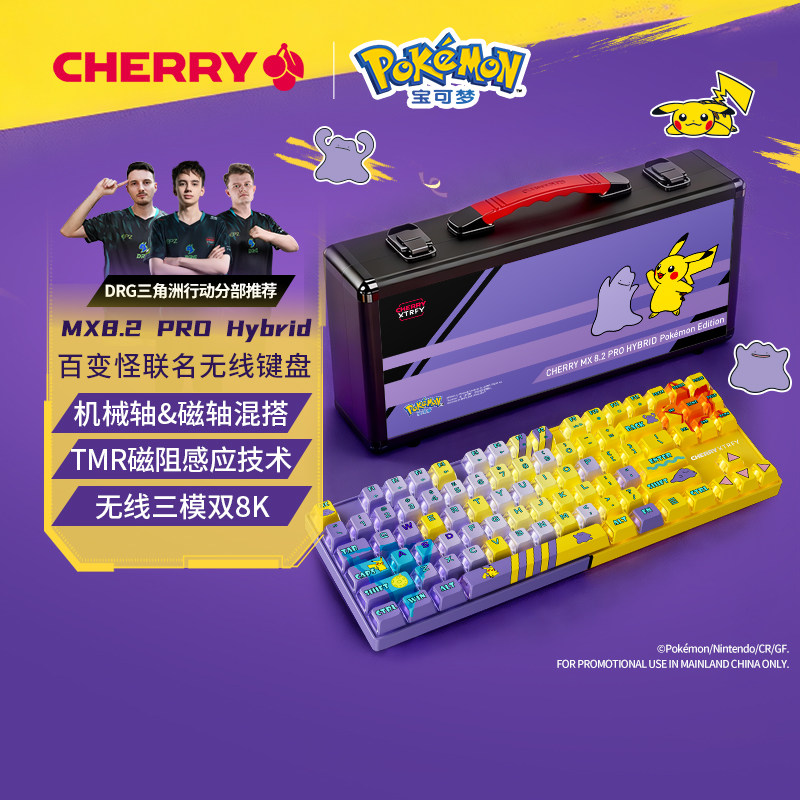 cherry宝可梦键盘-cherry宝可梦键盘促销价格、cherry宝可梦键盘品牌- 淘宝