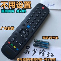 Skyworth Skyworth 43 50 55S9 55X5 47E660Z LCD TV without setting remote control inch