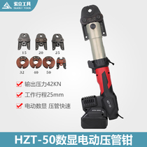 Charging portable stainless steel water pipe clamp pressure pliers HTZ-1525 single and double groove hydraulic water pipe crimping tool