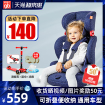 Good child child safety seat Baby baby car with ISOFIX 9 months-12 years old CS619