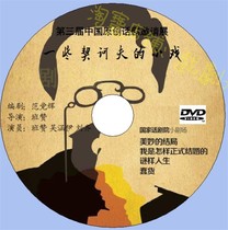 The Small Theater Drama Some Chekhovs Little Dramas is played by a multi-role Banzan director DVD