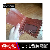 Photo bit short wallet wallet version drawing diy handmade leather leather bag paper sample leather art Template