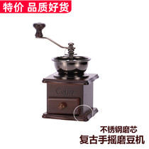 DE retro hand-cranked bean grinder household coffee bean grinder manual stainless steel core Pine Mill
