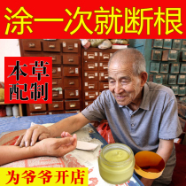 Beriberi ointment to Root artifact children fragrant feet feet dry feet split skin heels heel pregnant women Japanese fungus blisters