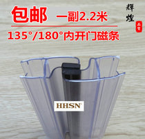 135 degree 180 degree diamond type inner door suction magnetic strip suction strip waterproof water retaining adhesive strip bathroom glass door suction strip