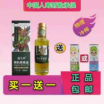 Buy one get one free) Yizhishang organic walnut oil baby Children Baby supplementary food blended oil DHA no add 6