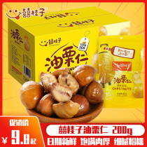 Happiness Gui Zi Oil Chestnut kernels Ready-to-eat chestnut shelled chestnut Xi net red cooked chestnut nuts Pregnant women snacks Independent packaging