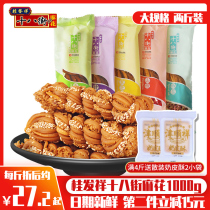 Tianjin specialty authentic guifaxiang 18th street hemp flower bulk multi-flavor traditional cake stuffing snacks