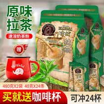 Malaysia imported ancient city gate three-in-one original instant milk tea brewed breakfast substitute pull tea powder bag