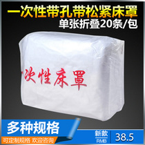  Beauty bed Disposable bedspread Non-woven bedspread massage sheets with holes Four corners with elastic band
