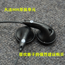 Sound bad not to pay money 808 Classic earplugs nostalgic classic old plug earplug feelings headphones