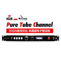  IGS PTC single-channel tube microphone amplifier Cost-effective speaker amplifier Brand new