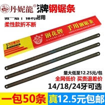 Hacksaw blade Hand hacksaw blade 300mm medium tooth thickness and fine tooth 14 18 24 teeth high speed saw blade