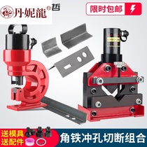 Hydraulic electric angle steel punching machine Punching machine Angle iron cutter Punching angle steel cutting machine Angle iron processing machine