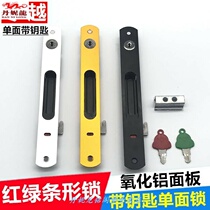 Casement window screen window screen lock Broken bridge Aluminum inner window screen bar lock with key translation piece screen lock Long lock buckle