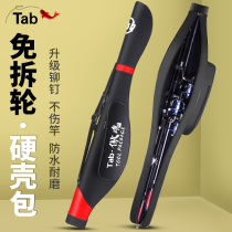Tab Luya package Hard shell fishing rod package Fishing gear package Sea rod package Big belly rod package Non-disassembly free wheel sea rod special